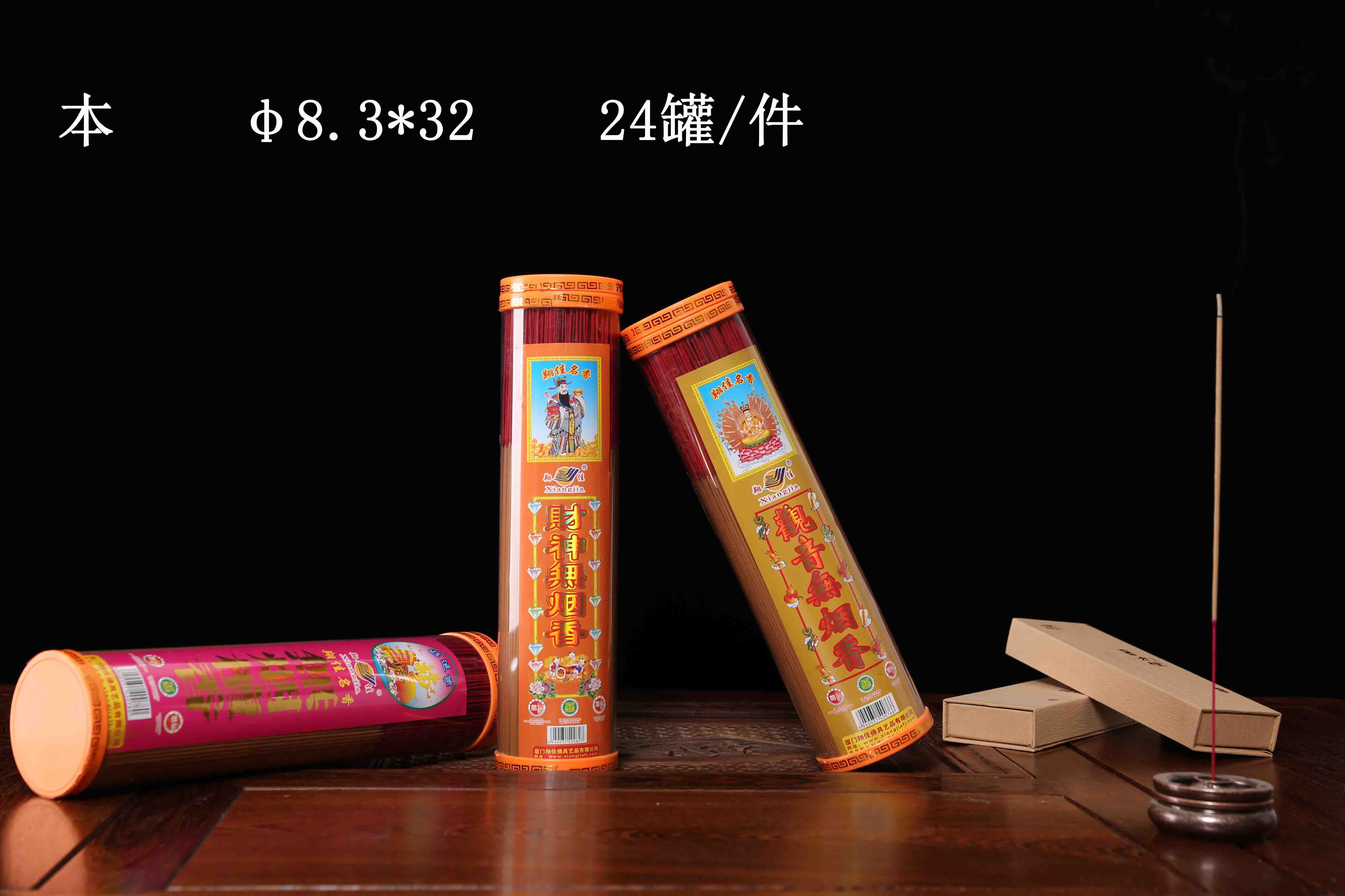 财神无烟檀香，无烟檀香，观音无烟檀香 塑料罐竹签棒香 厦门翔佳香业5.3，7.3，9.3